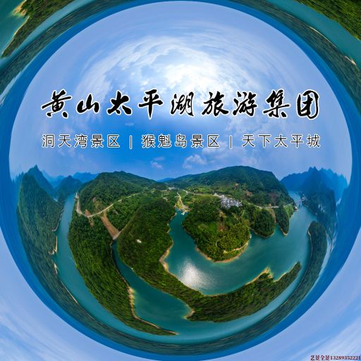 彰武720全景拍摄